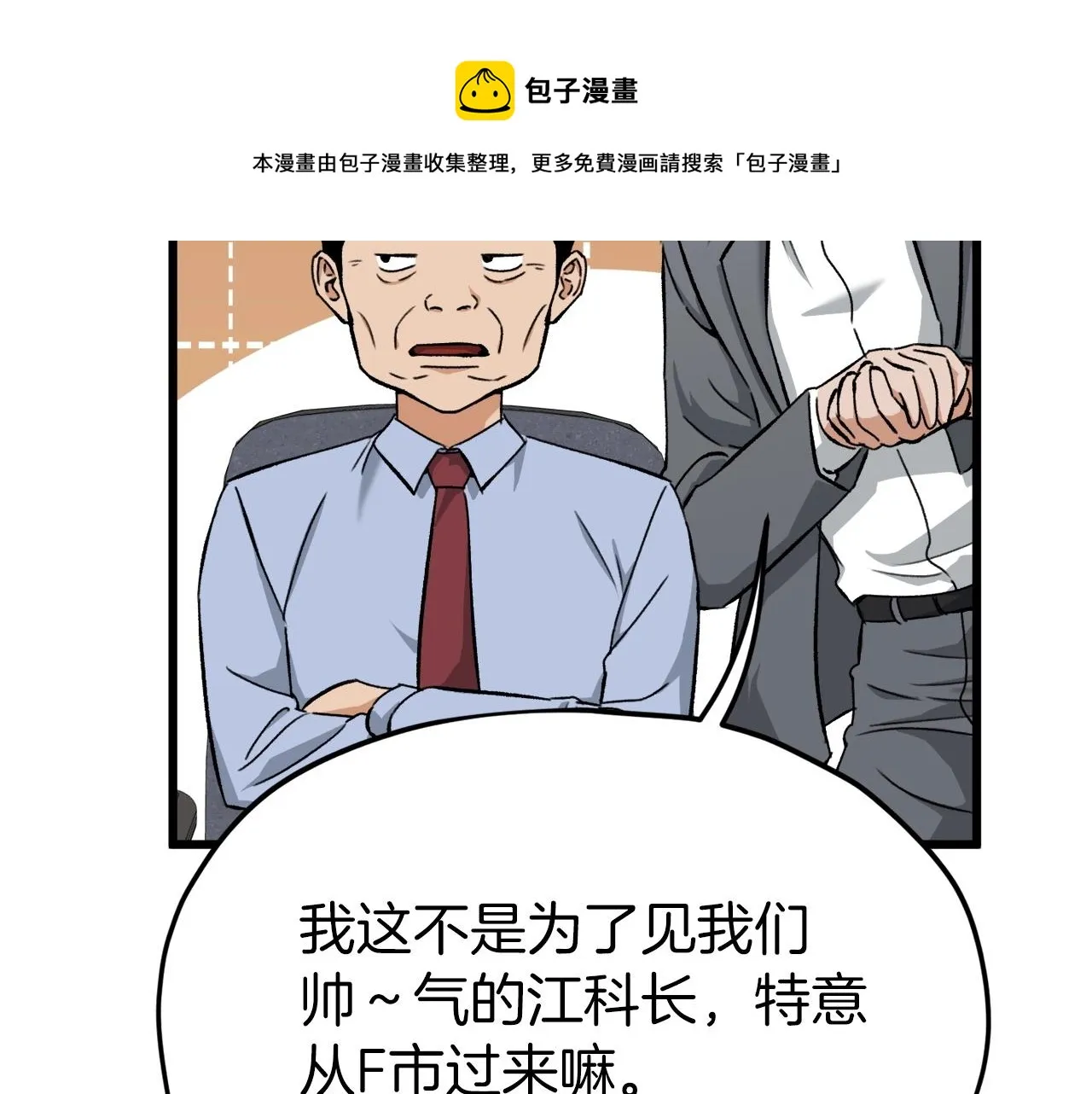 第70话 超越一切的强者 第89页