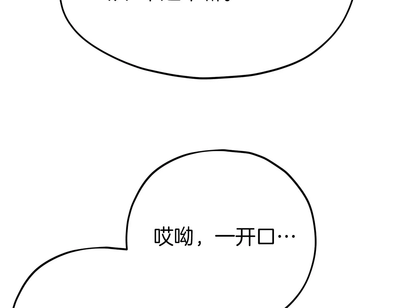 第70话 超越一切的强者 第90页