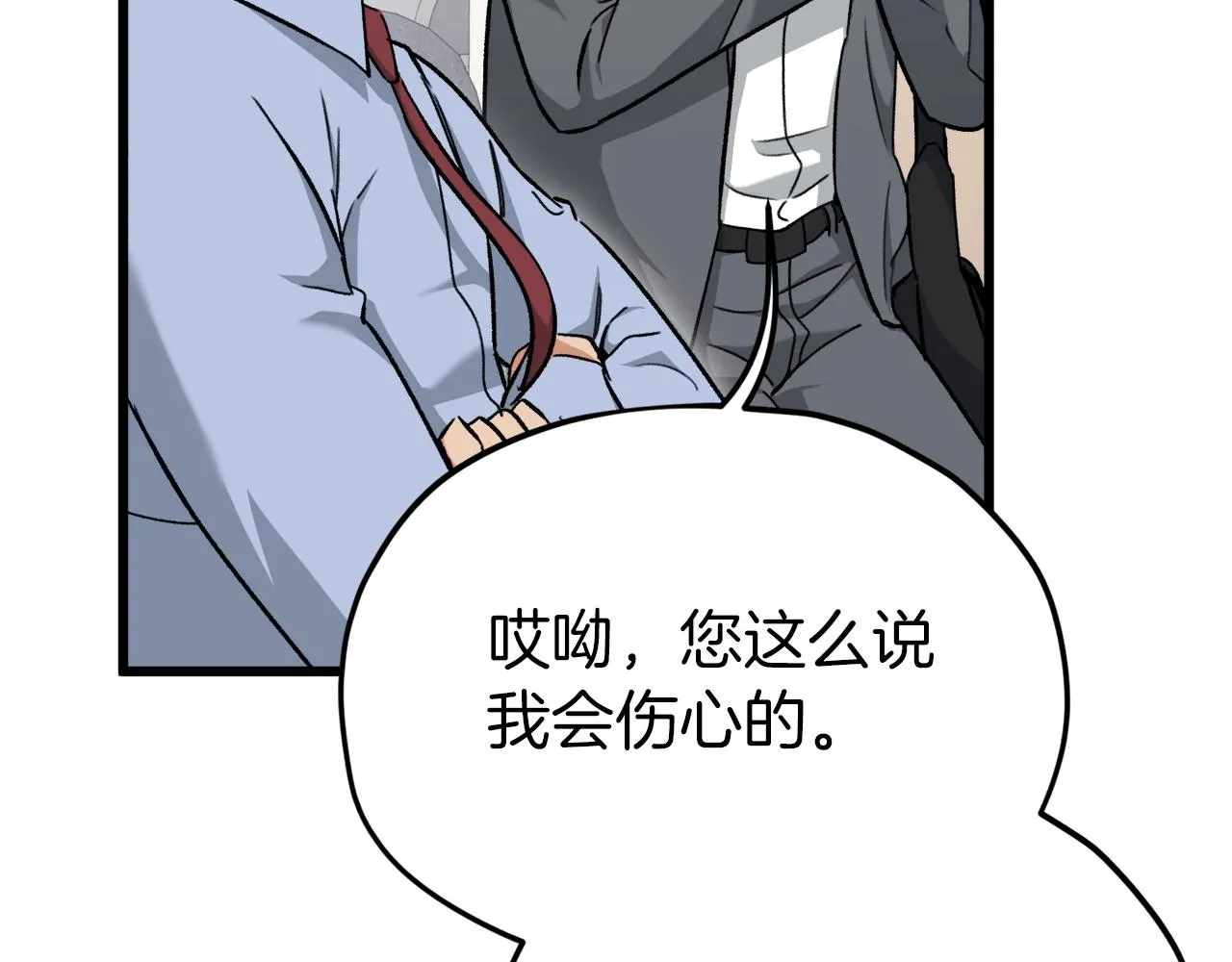 第70话 超越一切的强者 第92页