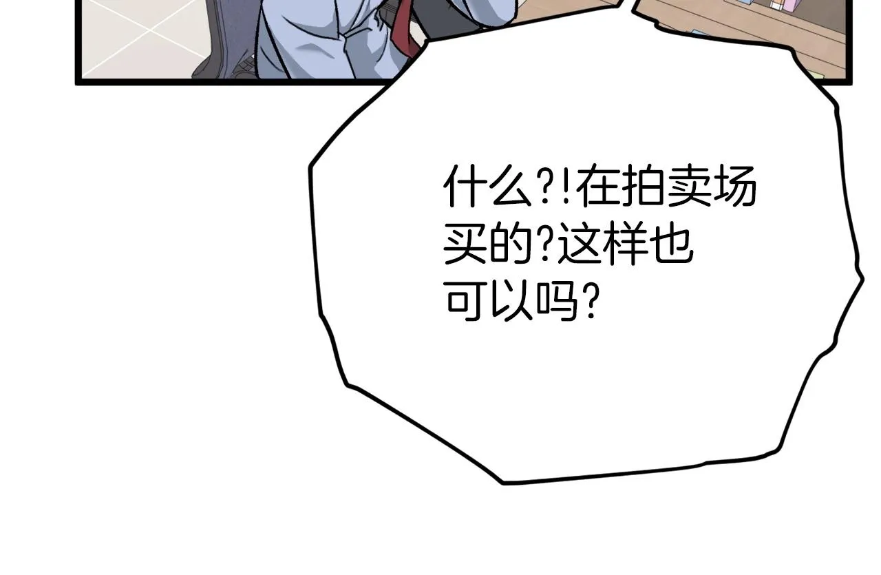 第70话 超越一切的强者 第95页