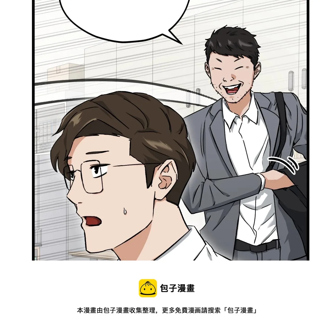 第70话 超越一切的强者 第101页