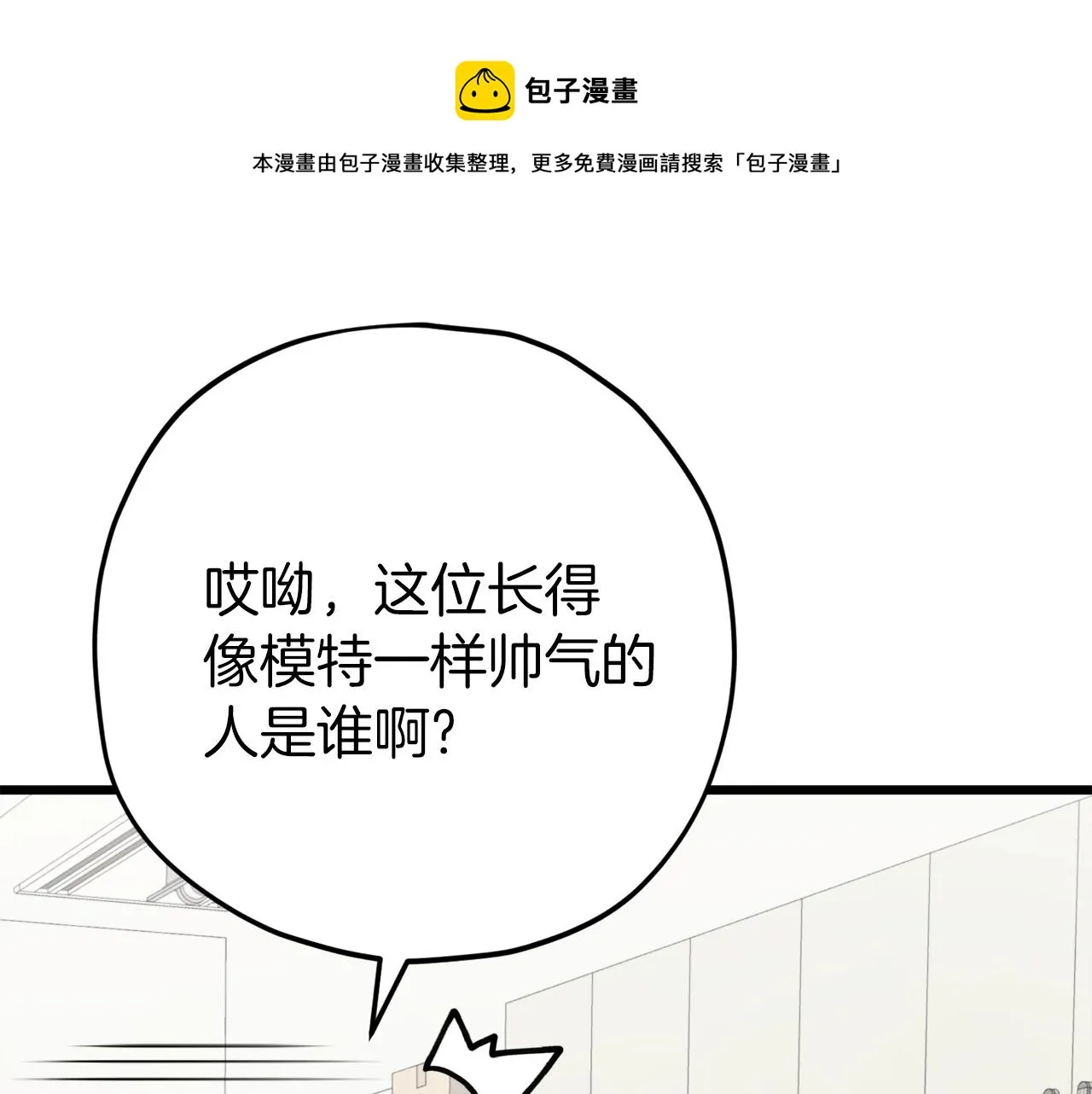第70话 超越一切的强者 第105页