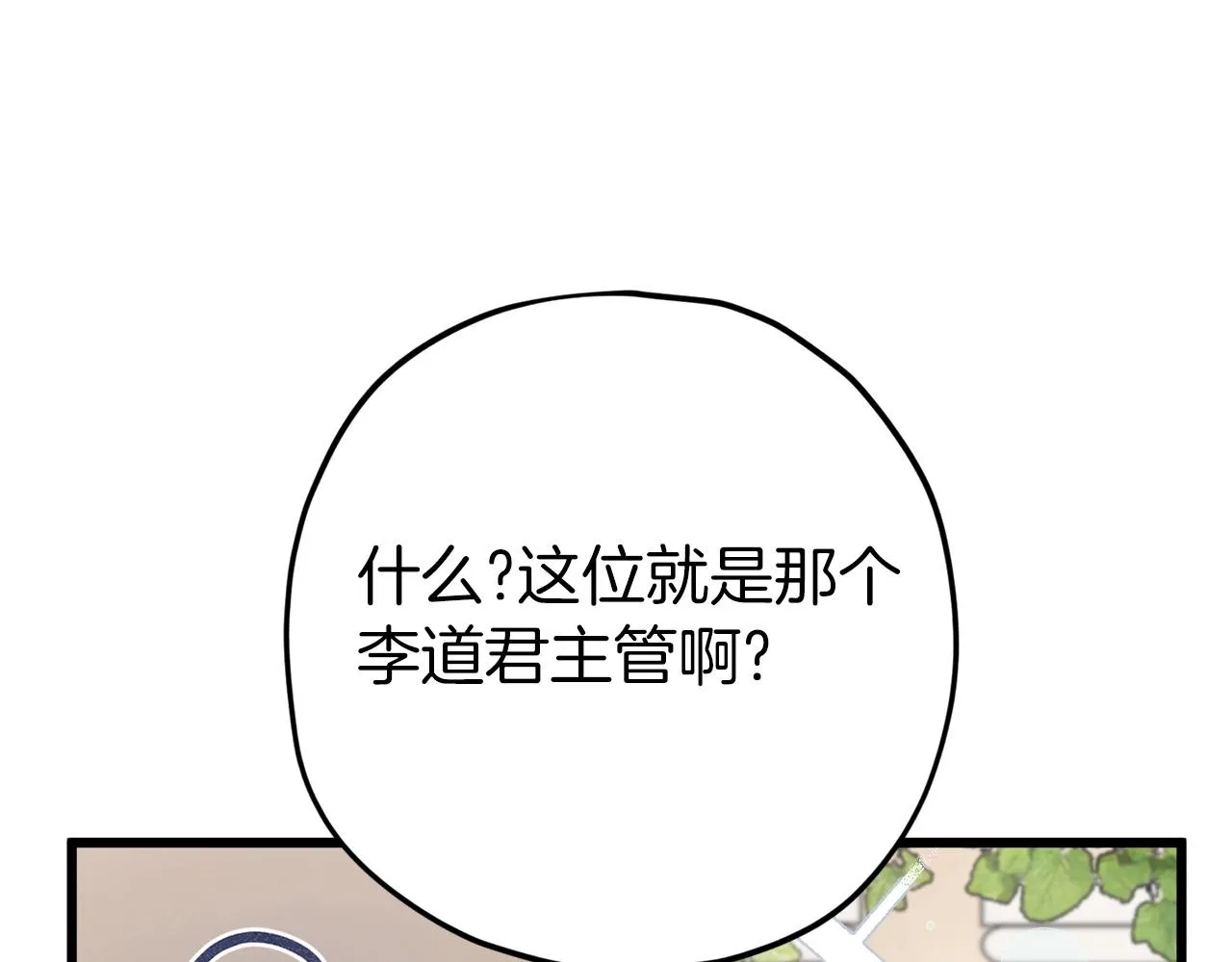 第70话 超越一切的强者 第108页