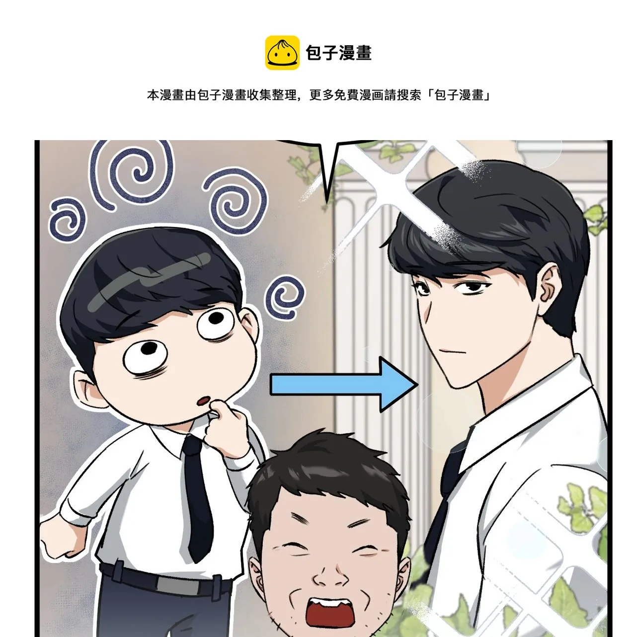 第70话 超越一切的强者 第109页