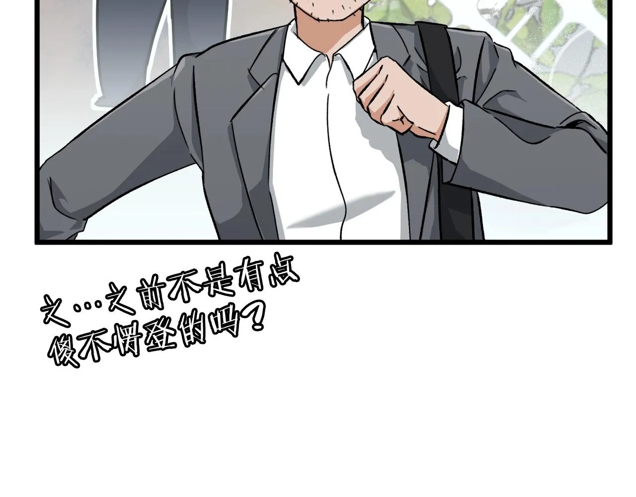 第70话 超越一切的强者 第110页