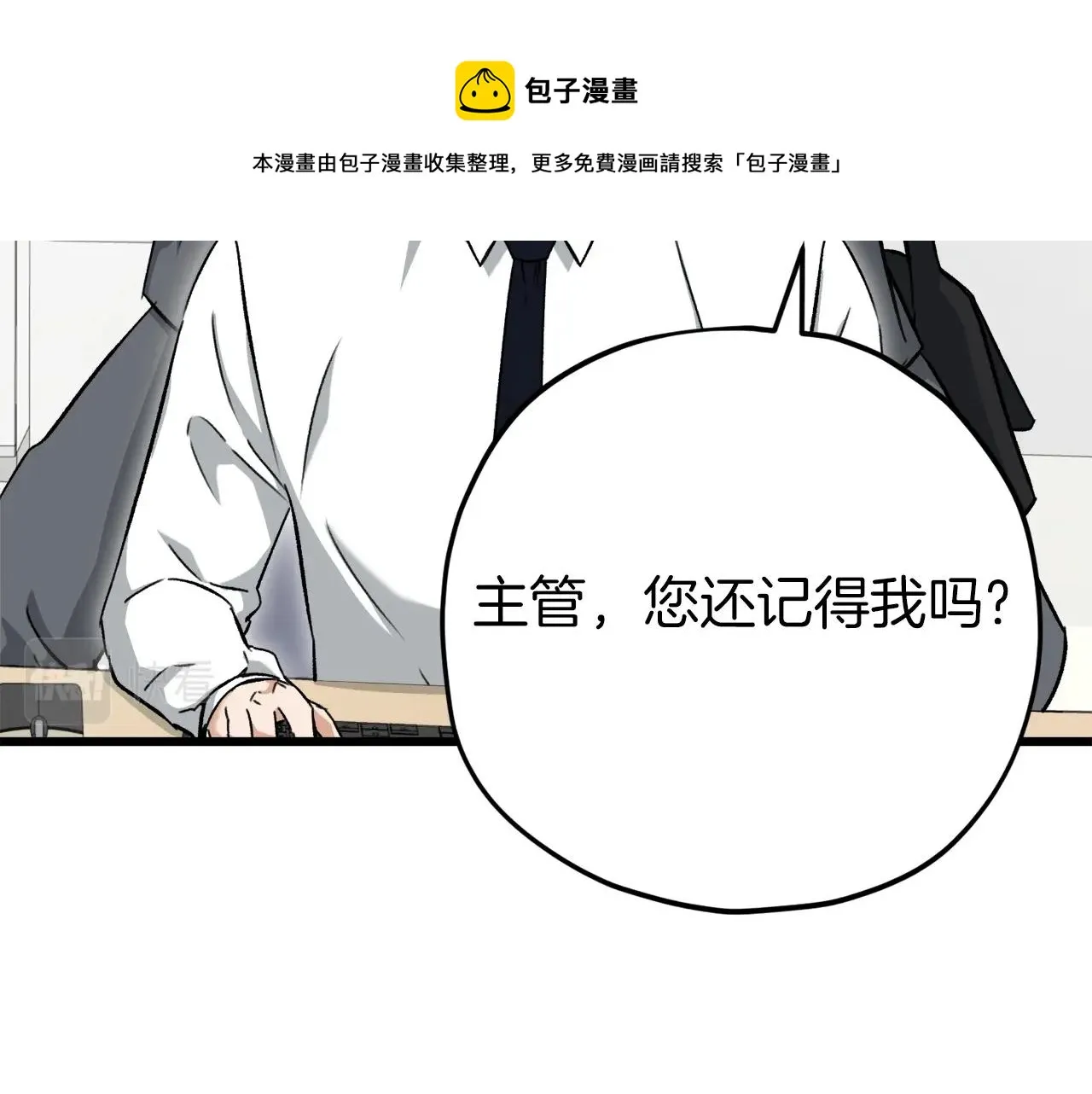 第70话 超越一切的强者 第113页