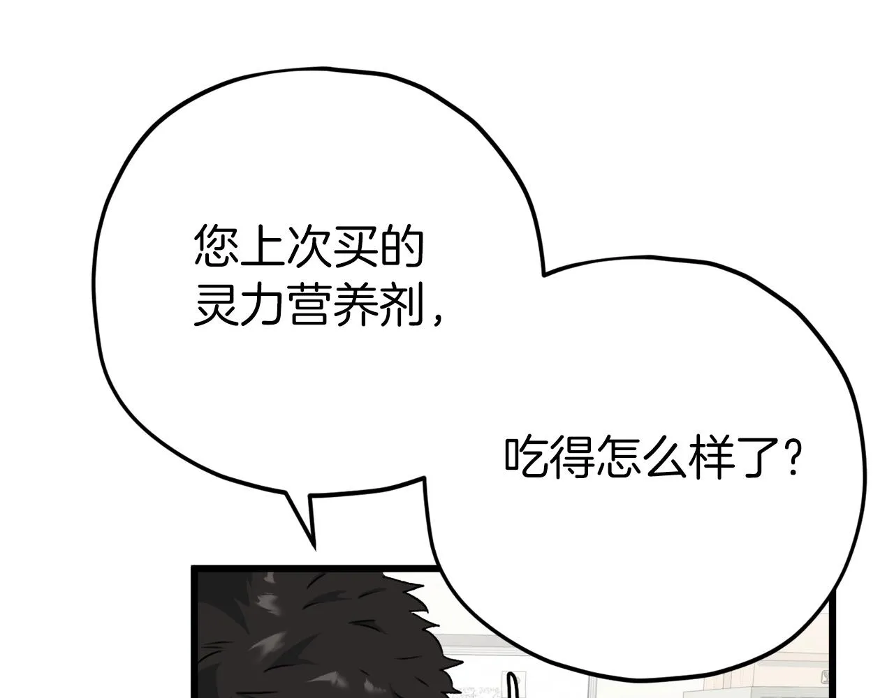 第70话 超越一切的强者 第114页