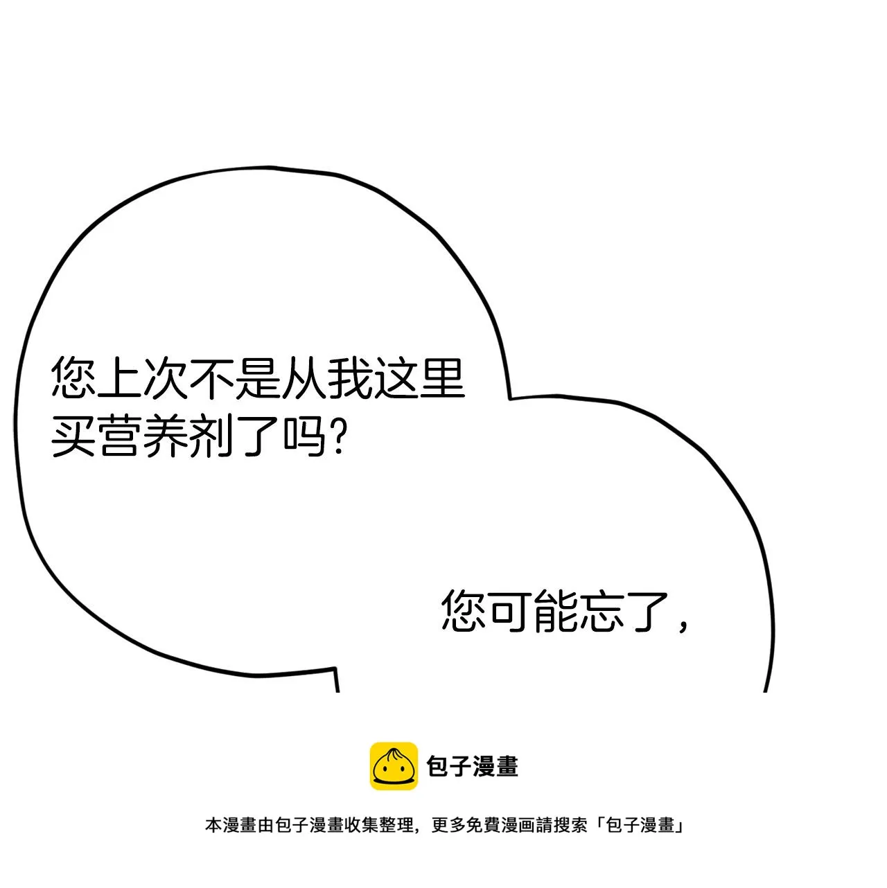 第70话 超越一切的强者 第117页