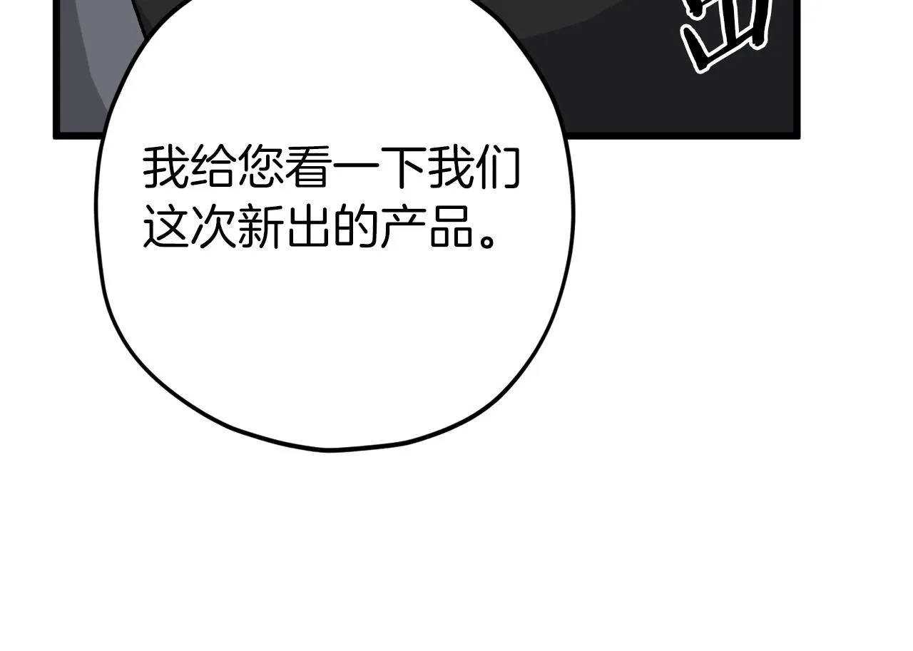 第70话 超越一切的强者 第119页