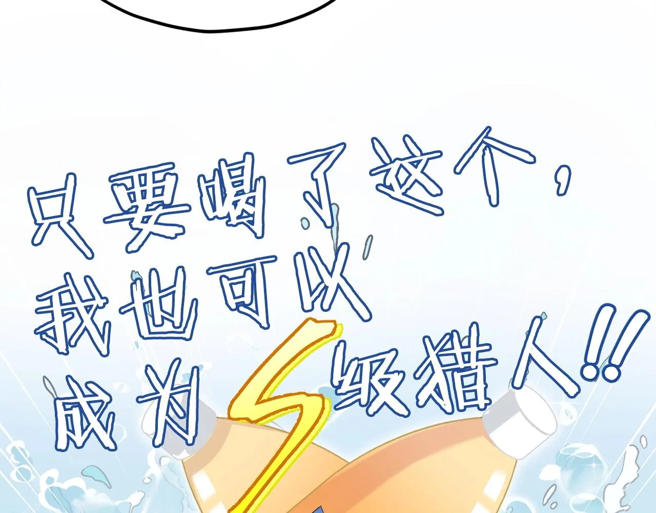 第70话 超越一切的强者 第124页