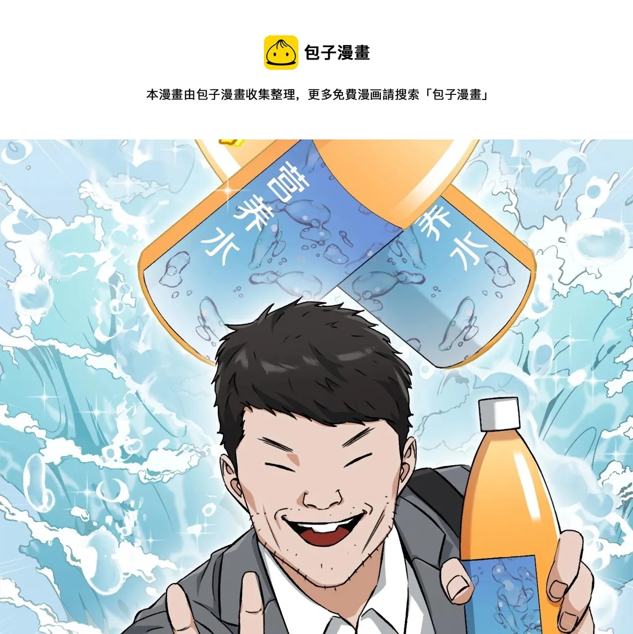 第70话 超越一切的强者 第125页