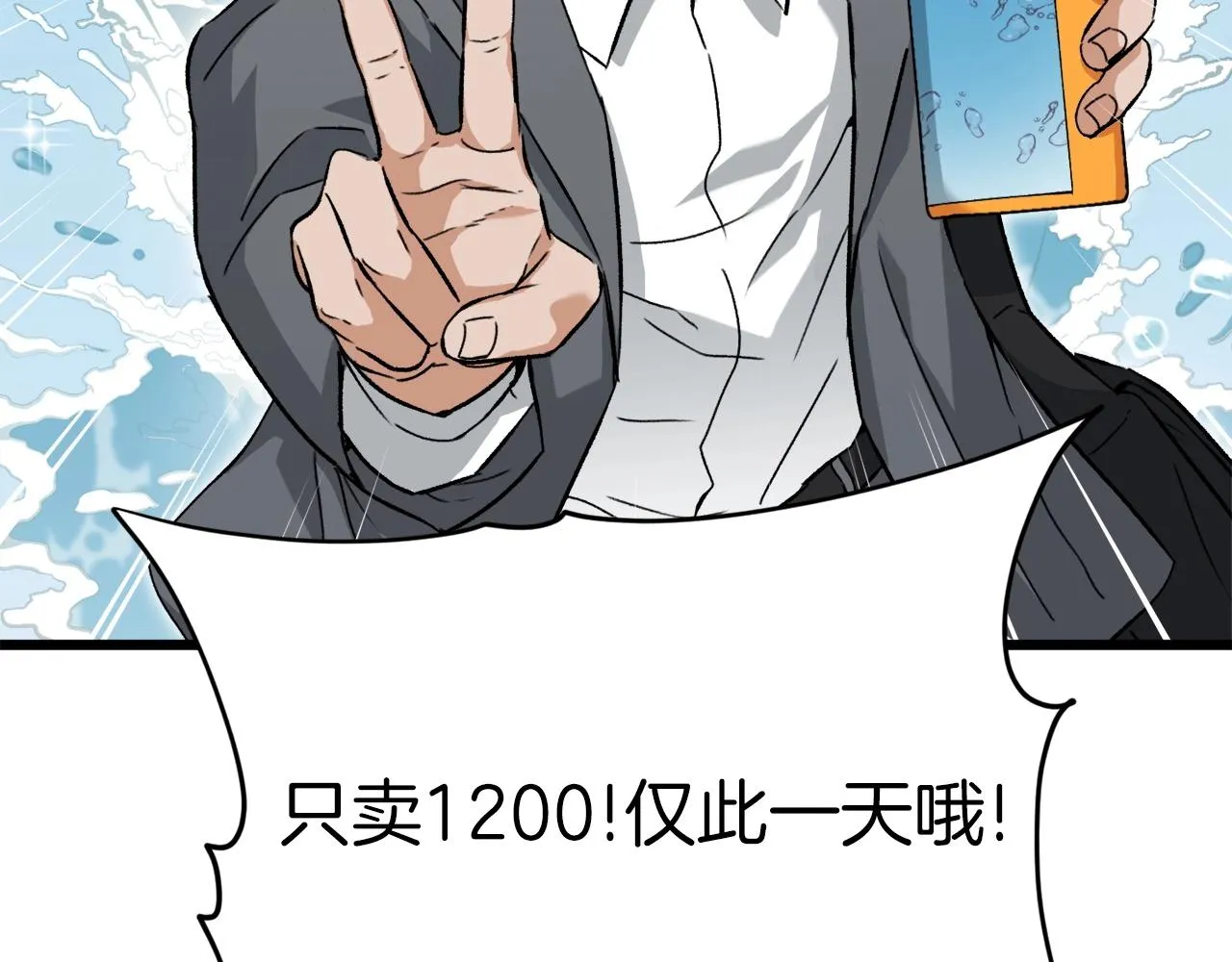 第70话 超越一切的强者 第126页