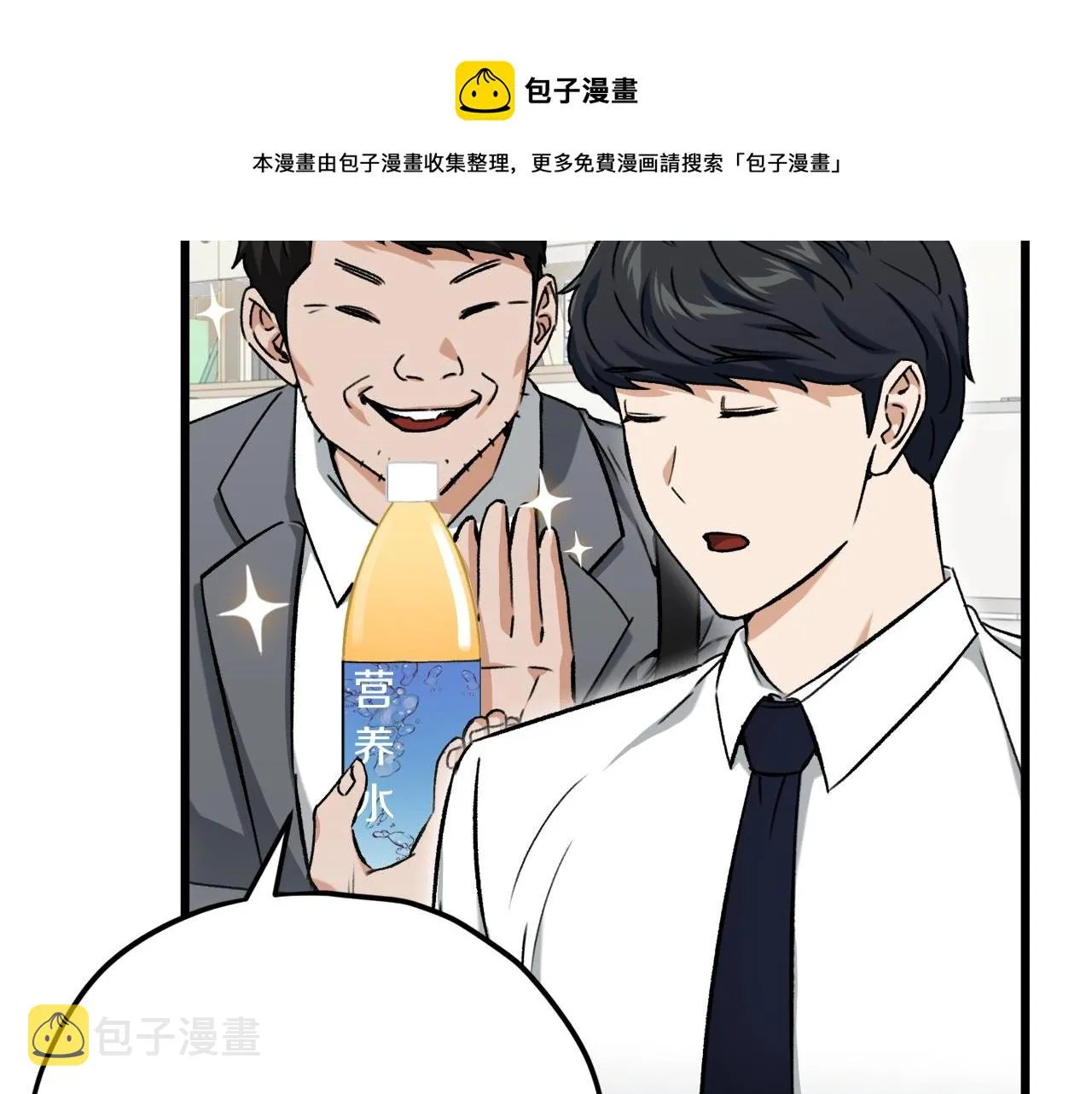 第70话 超越一切的强者 第129页