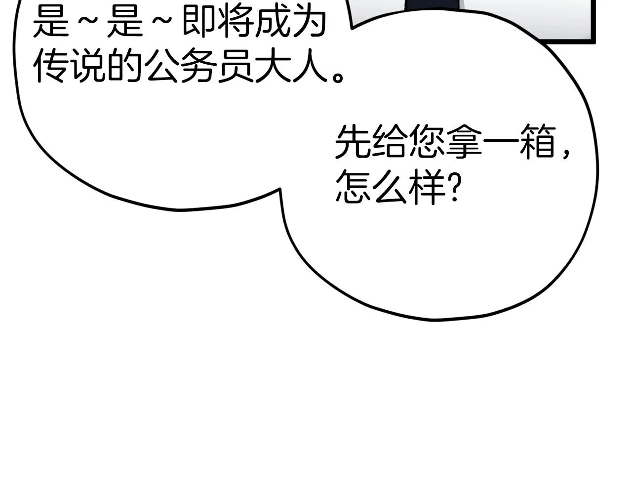 第70话 超越一切的强者 第130页