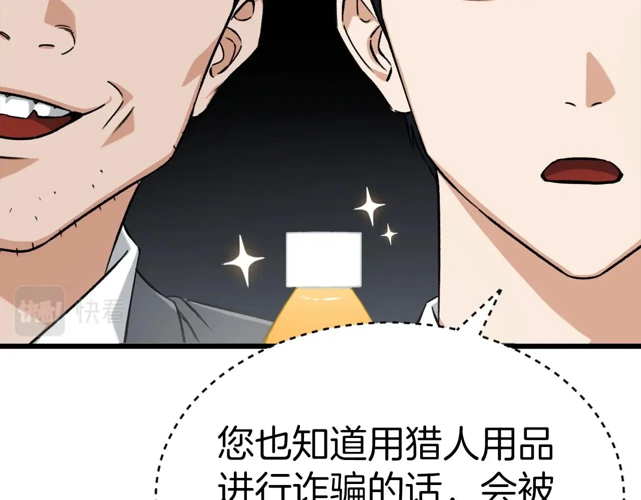 第70话 超越一切的强者 第132页