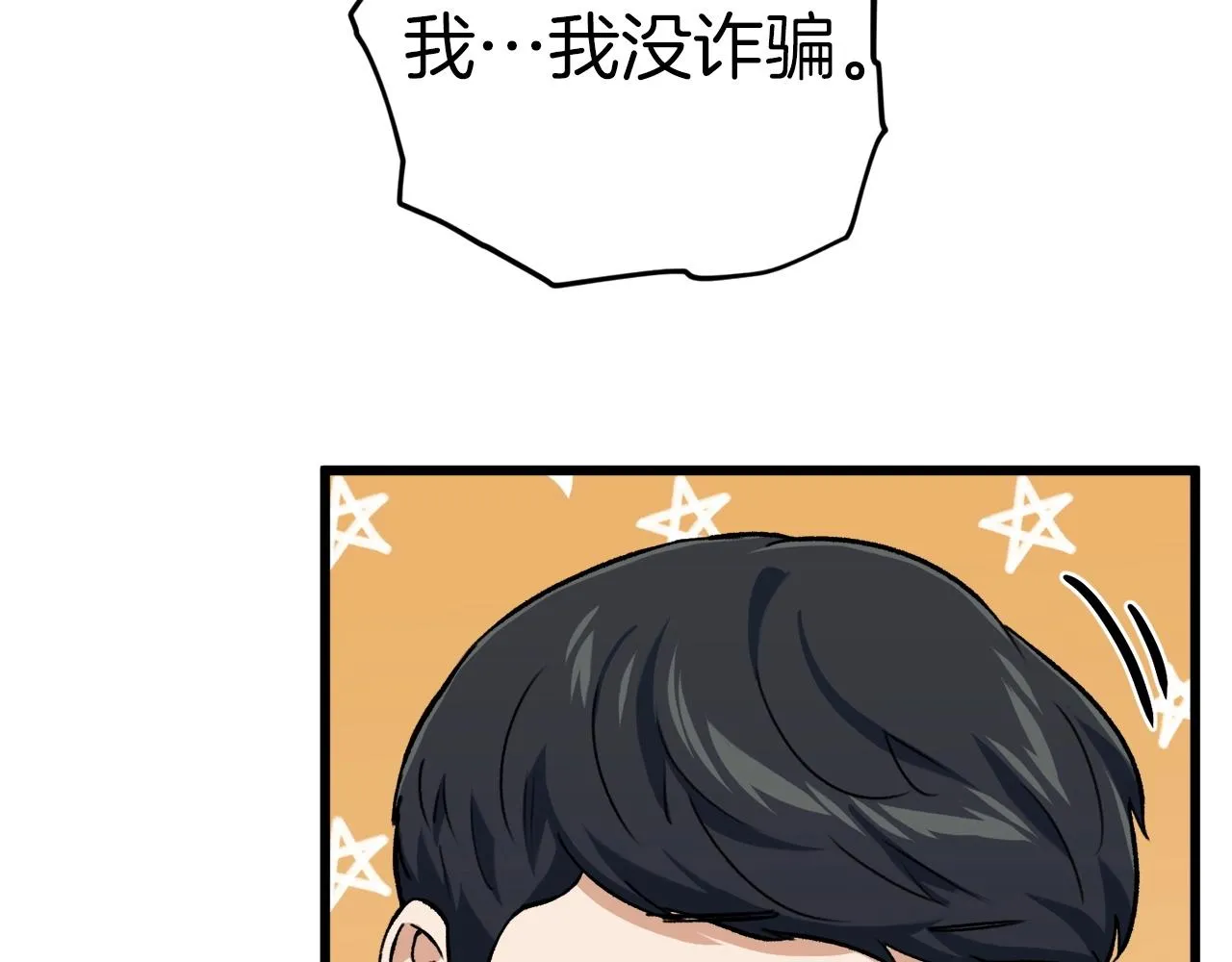 第70话 超越一切的强者 第135页