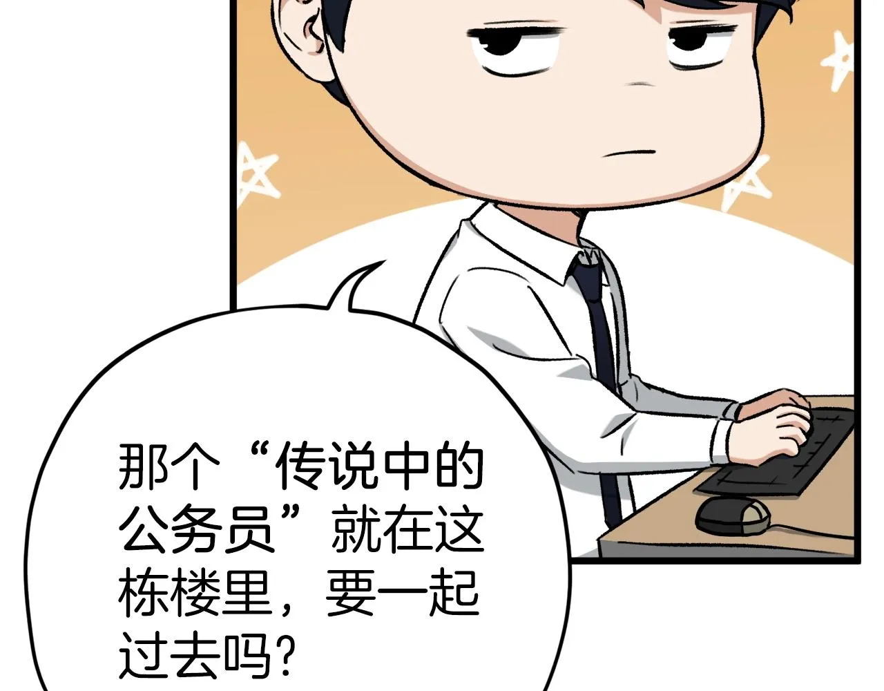 第70话 超越一切的强者 第136页