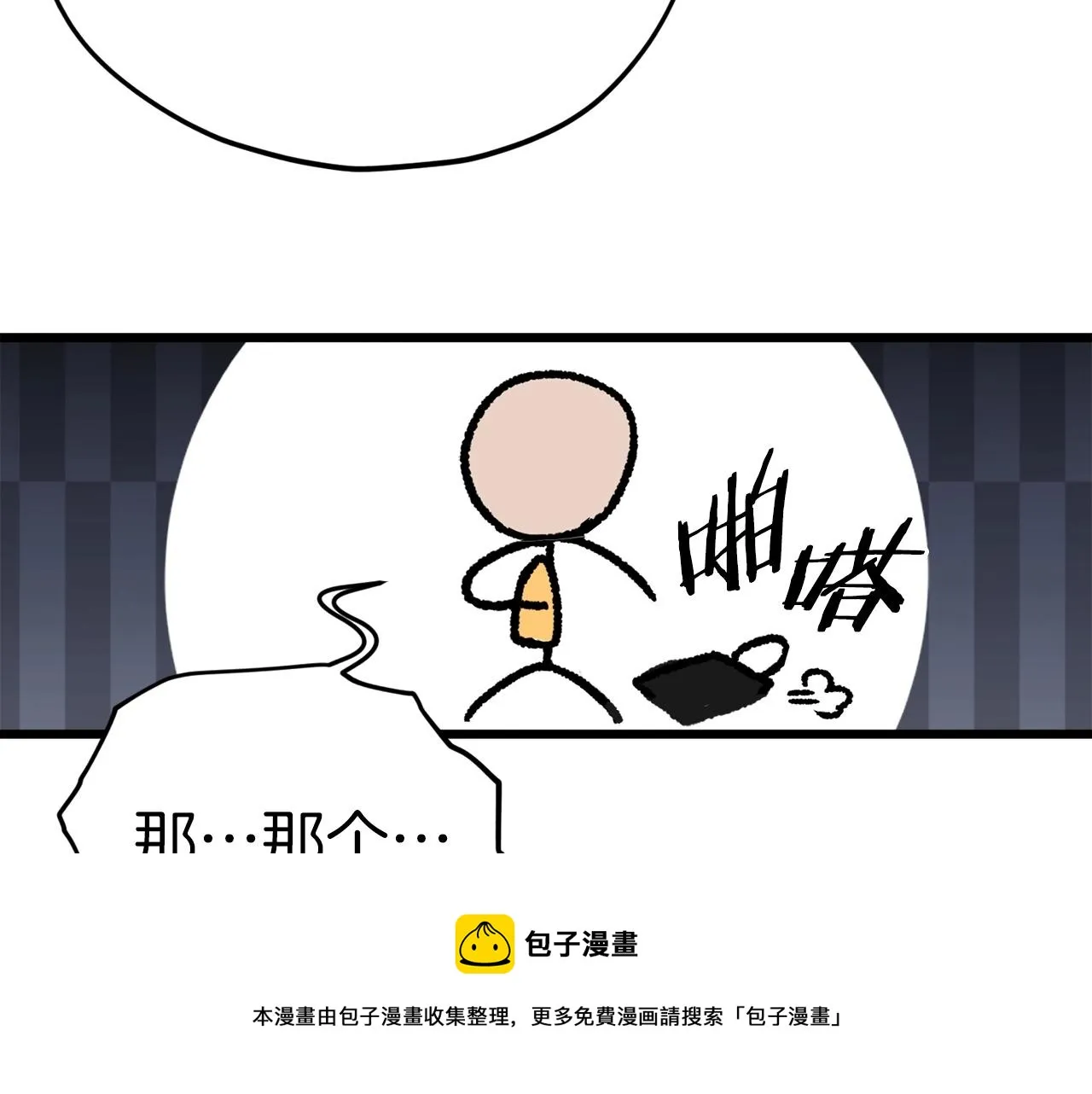 第70话 超越一切的强者 第137页