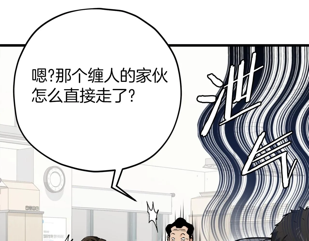 第70话 超越一切的强者 第139页