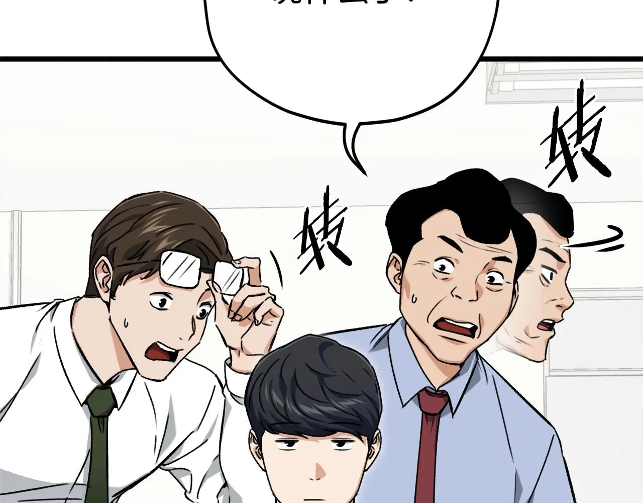 第70话 超越一切的强者 第142页