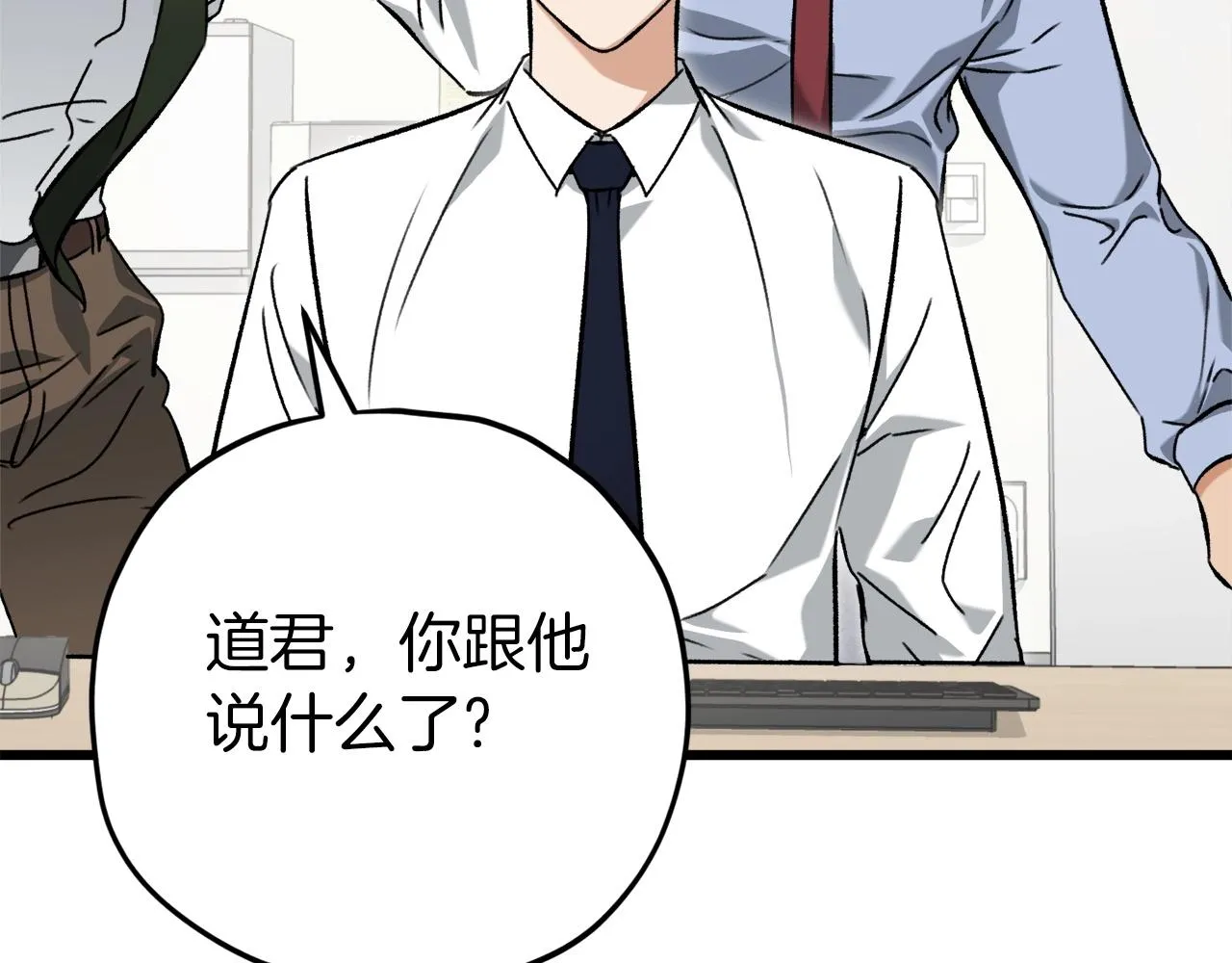 第70话 超越一切的强者 第143页