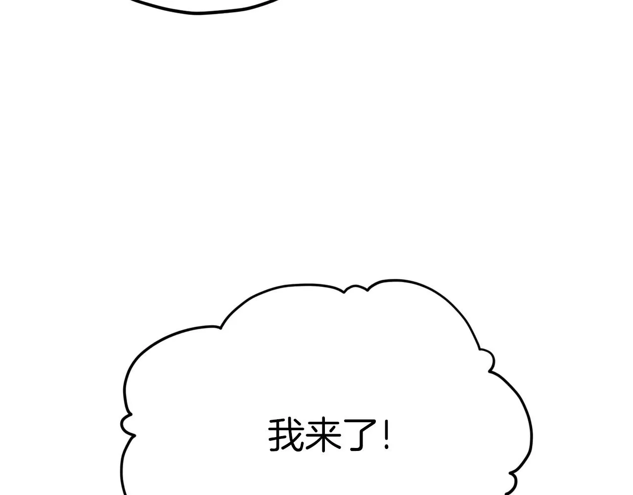 第70话 超越一切的强者 第144页