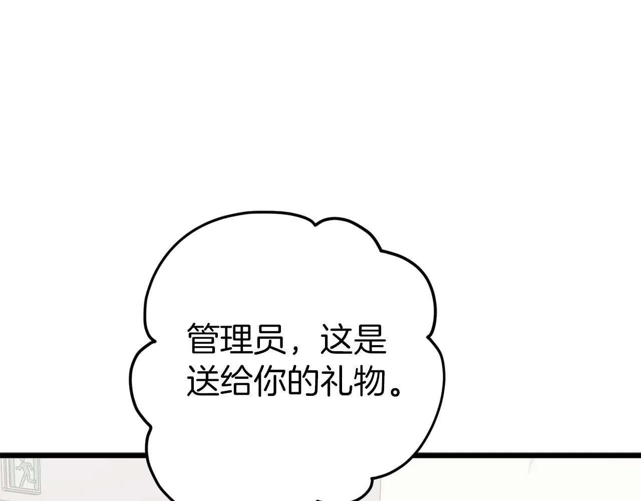 第70话 超越一切的强者 第148页