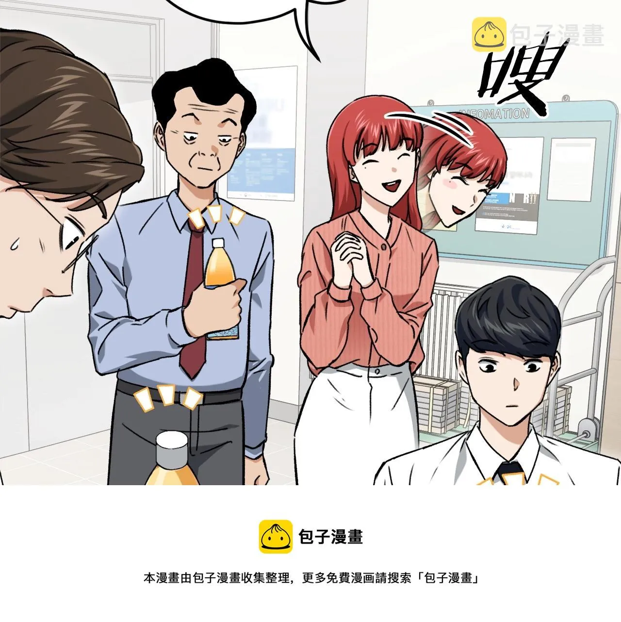 第70话 超越一切的强者 第149页