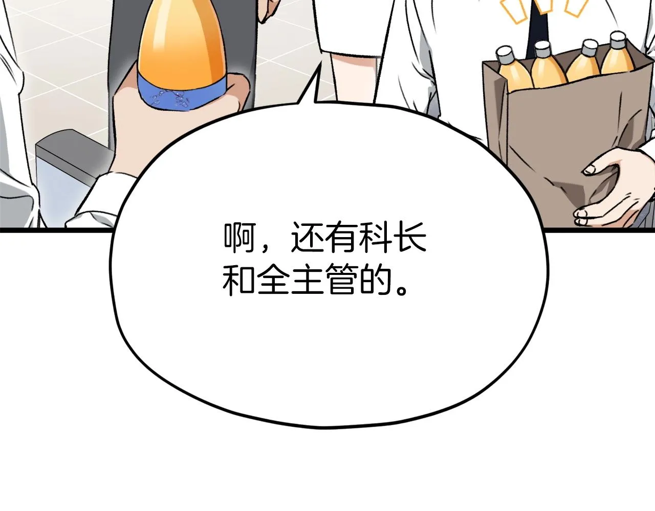 第70话 超越一切的强者 第150页