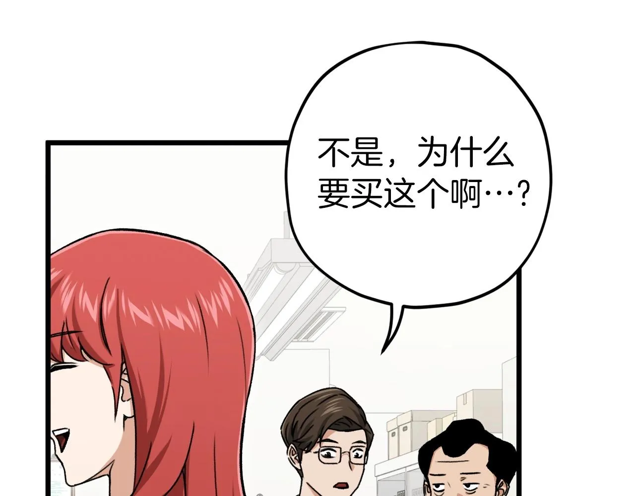 第70话 超越一切的强者 第154页