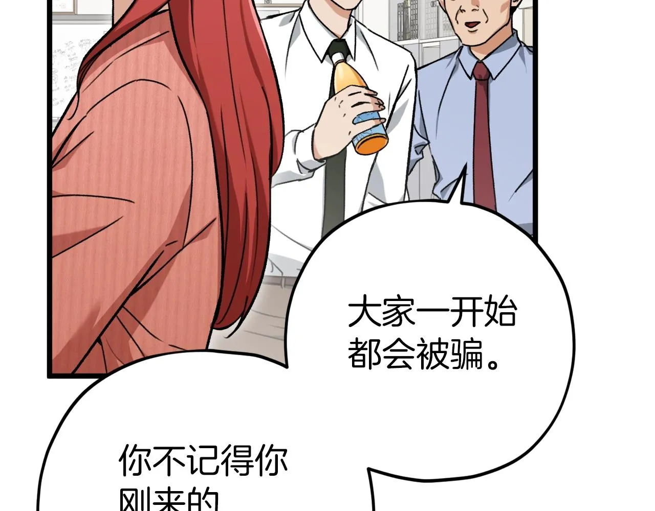 第70话 超越一切的强者 第155页