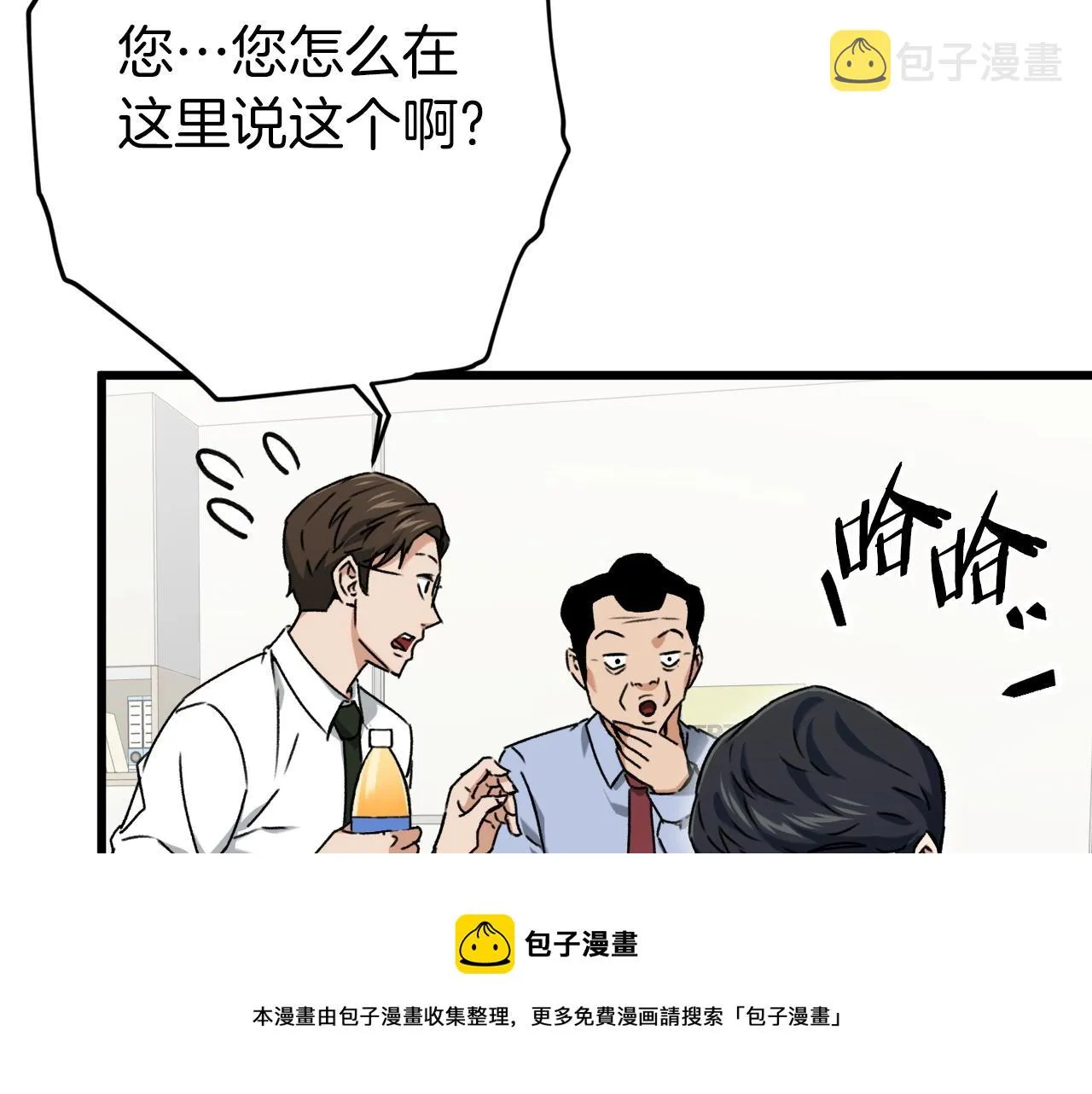 第70话 超越一切的强者 第157页