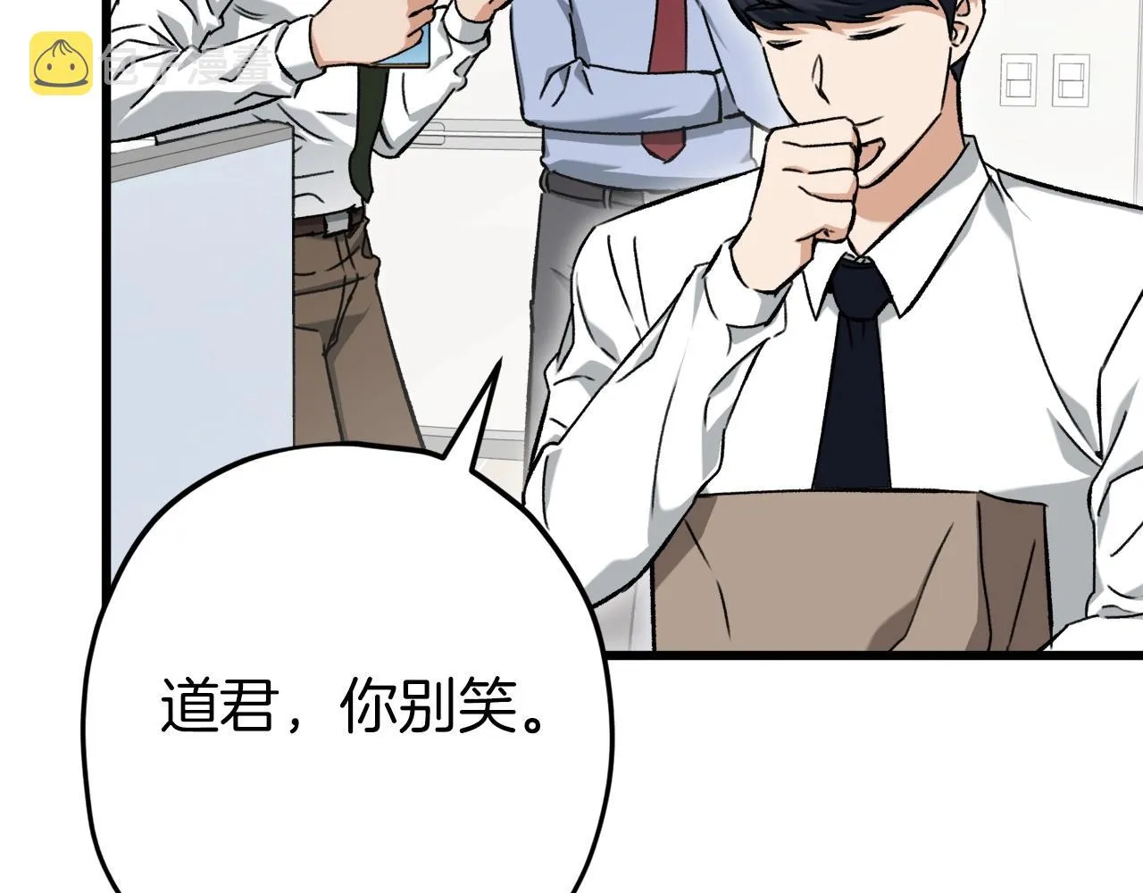 第70话 超越一切的强者 第158页