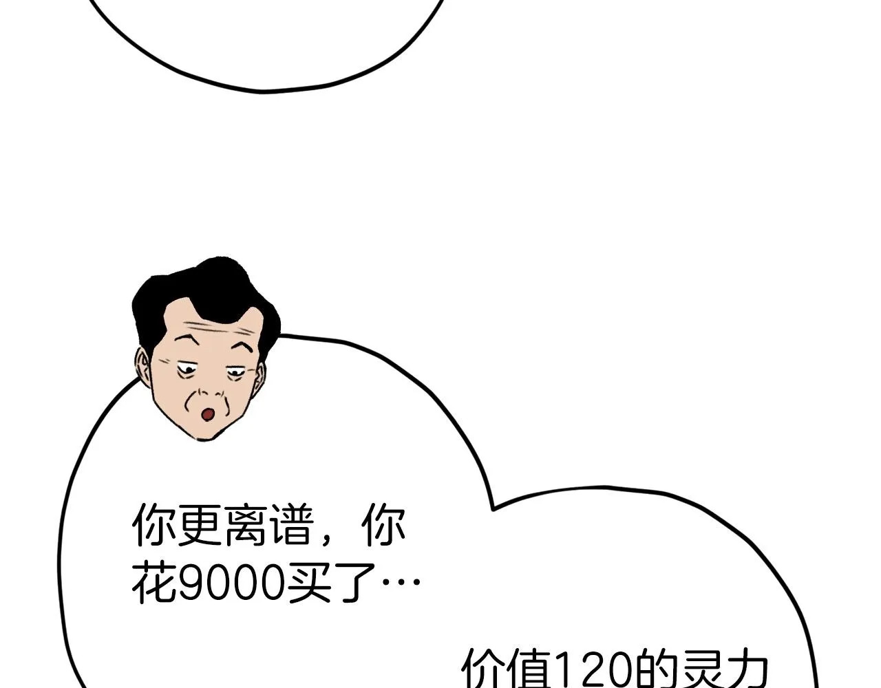 第70话 超越一切的强者 第159页