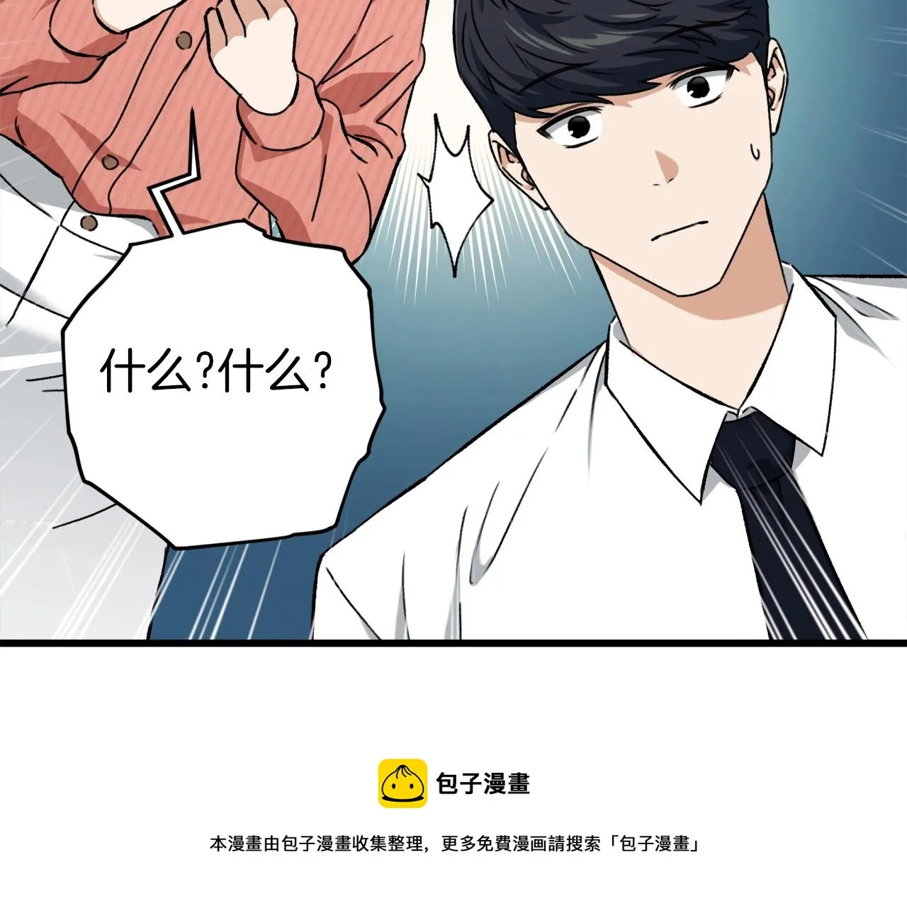 第70话 超越一切的强者 第161页