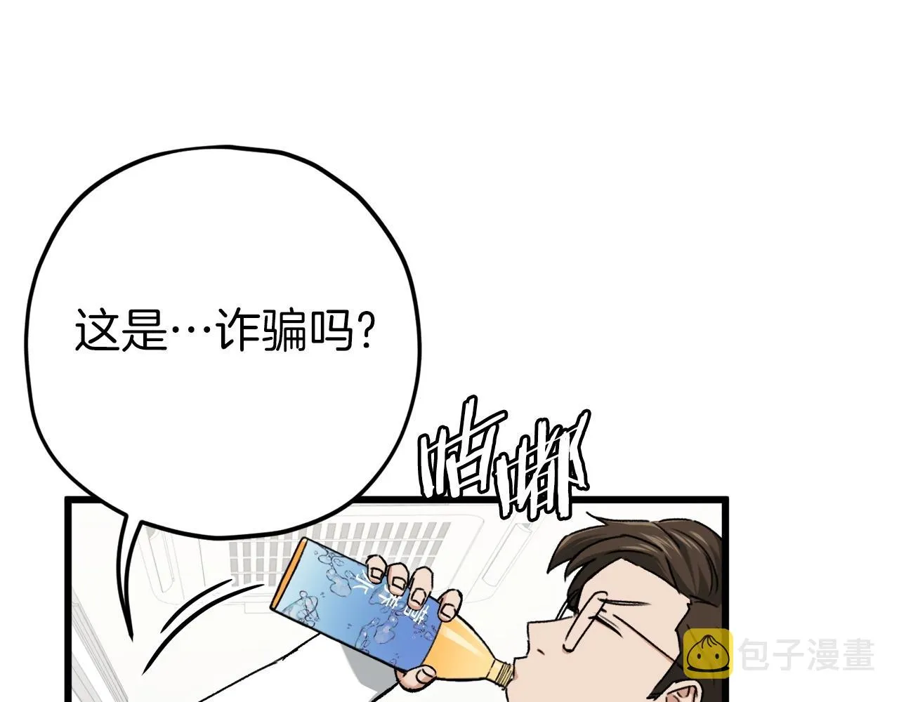 第70话 超越一切的强者 第163页
