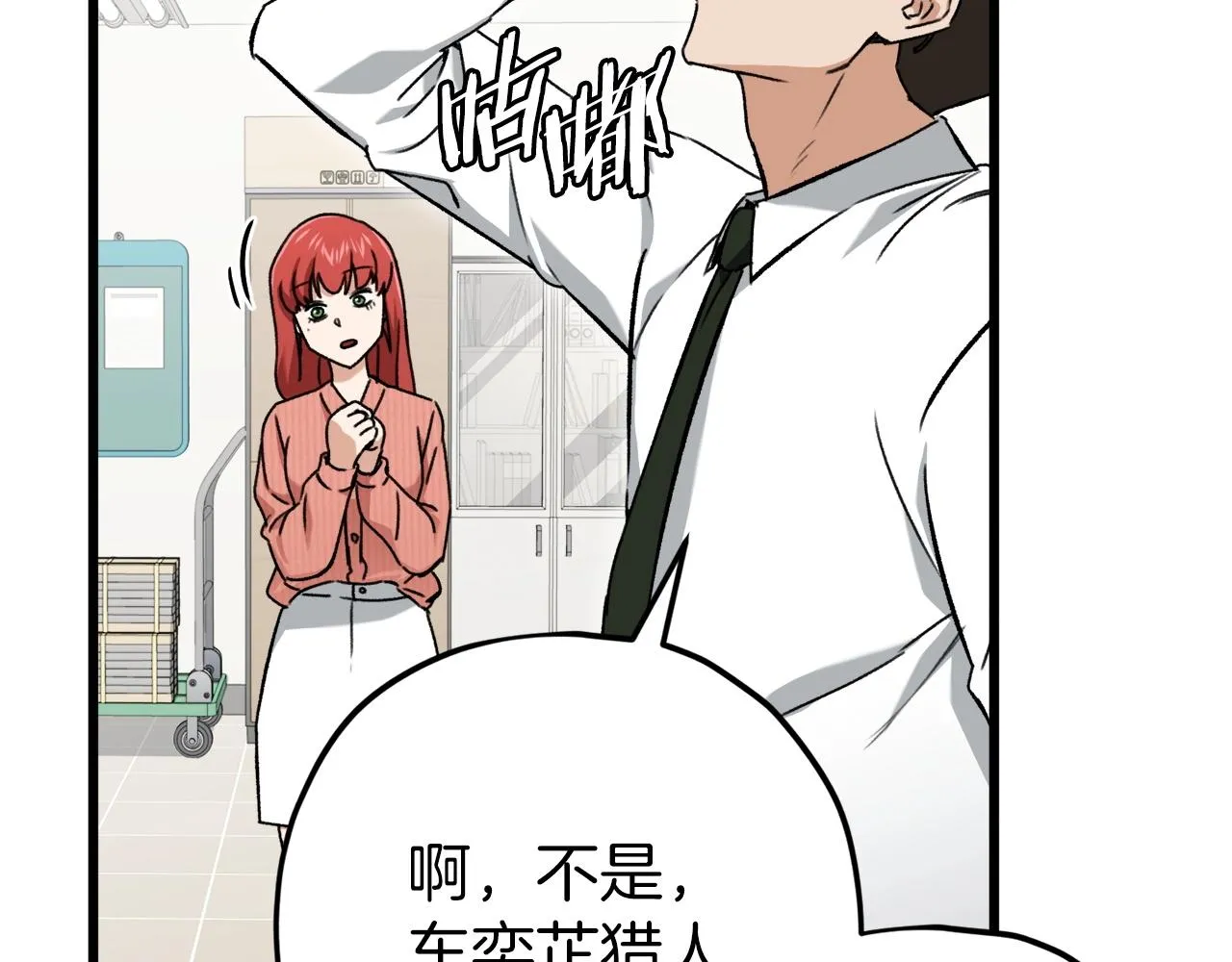 第70话 超越一切的强者 第164页