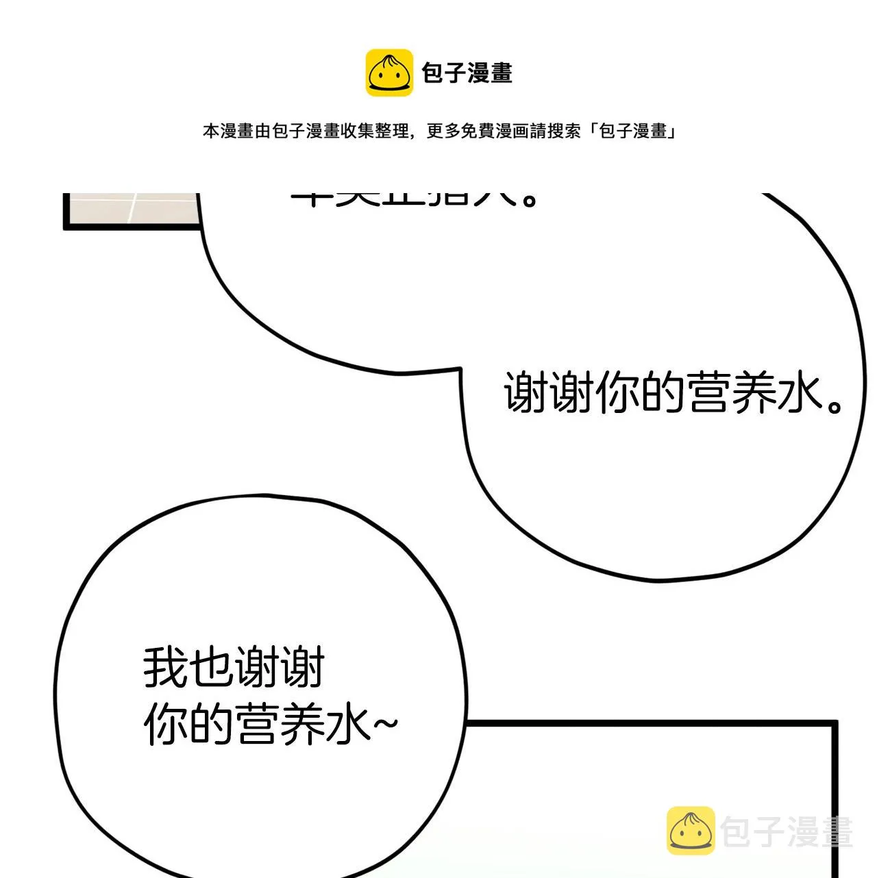 第70话 超越一切的强者 第165页