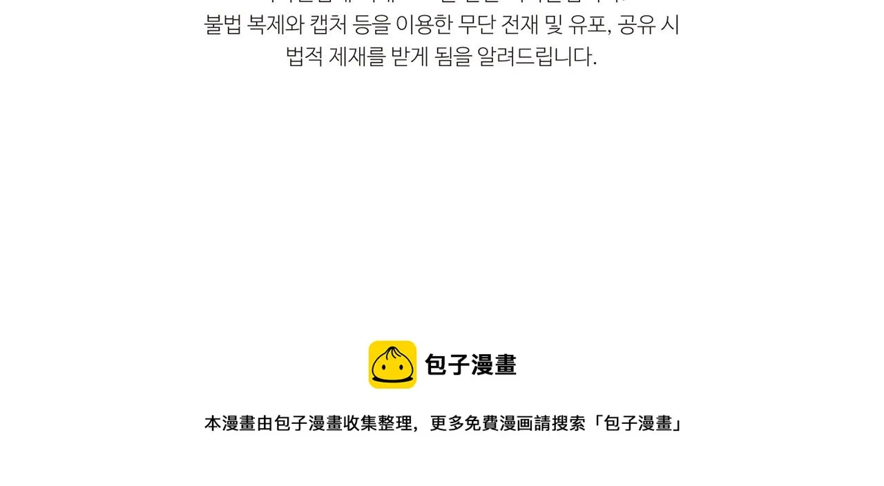 第70话 超越一切的强者 第172页