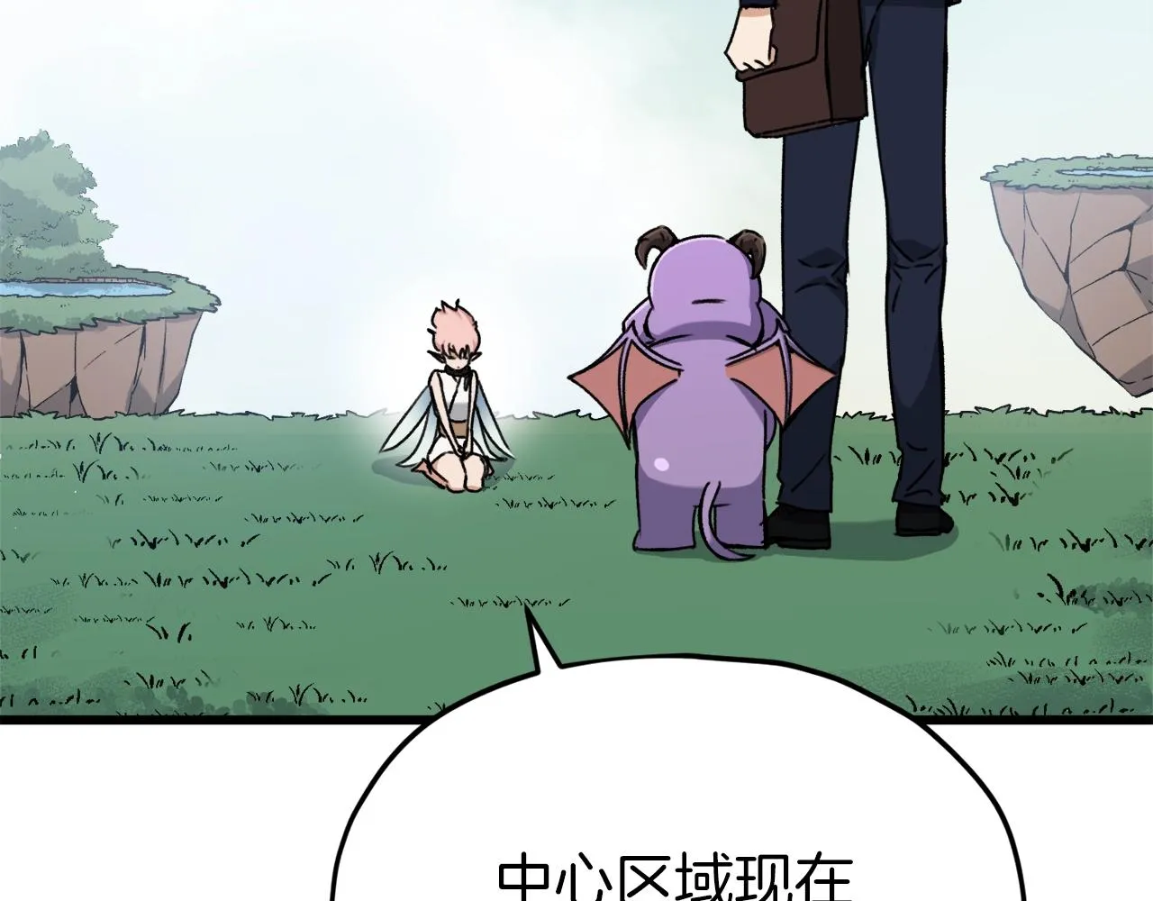 第69话 百站挑战 第6页