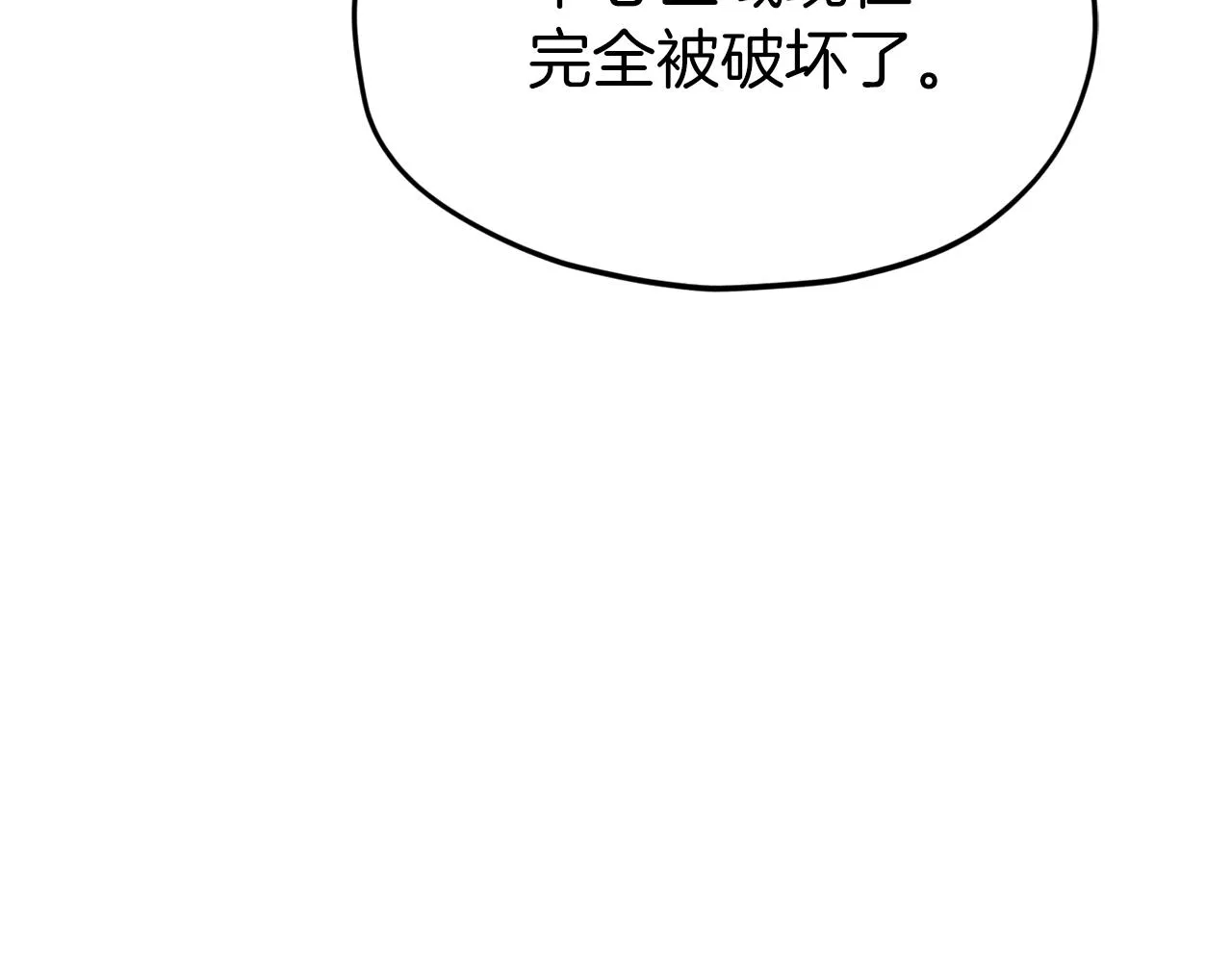 第69话 百站挑战 第7页