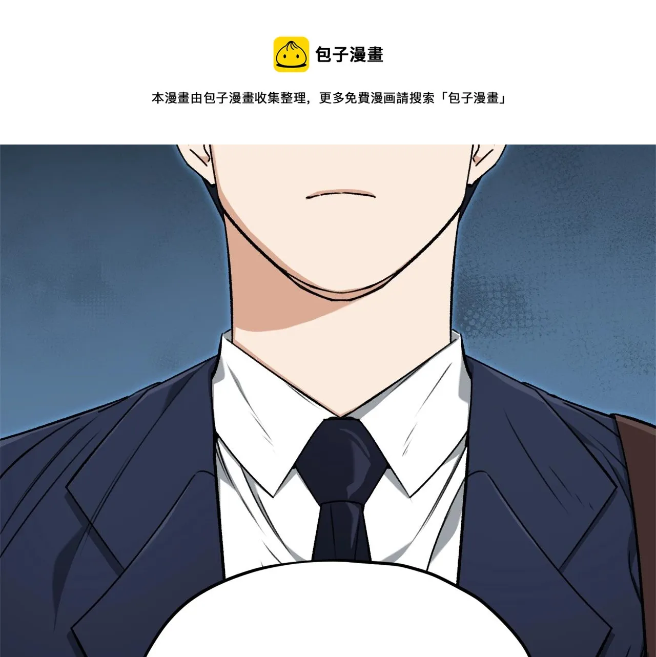 第69话 百站挑战 第9页