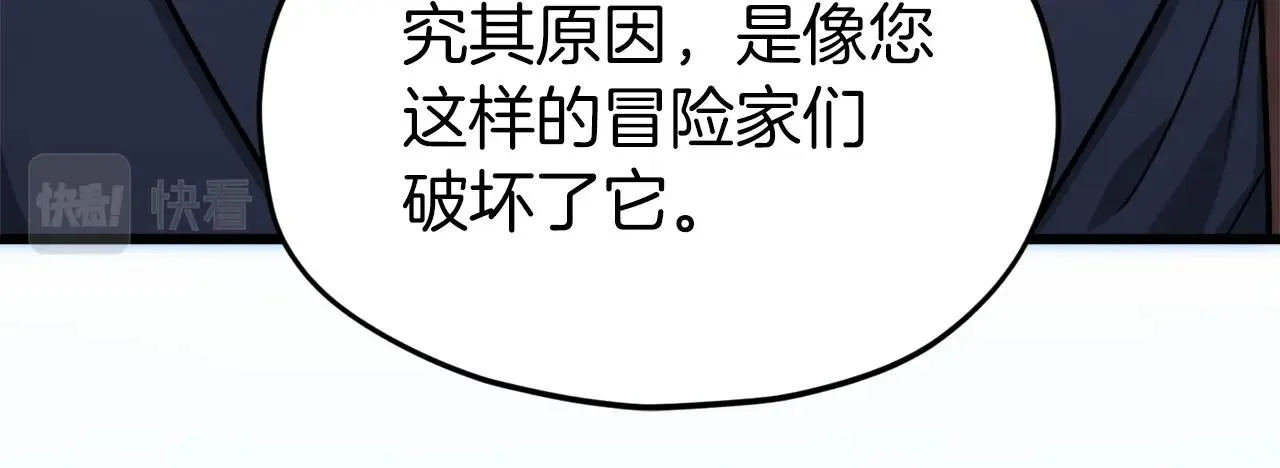 第69话 百站挑战 第10页