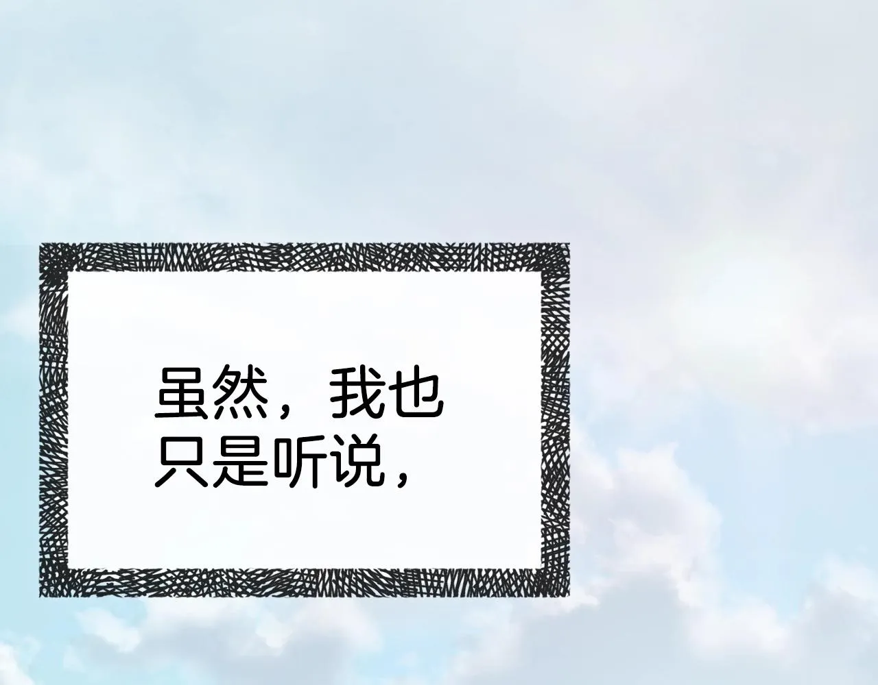 第69话 百站挑战 第12页