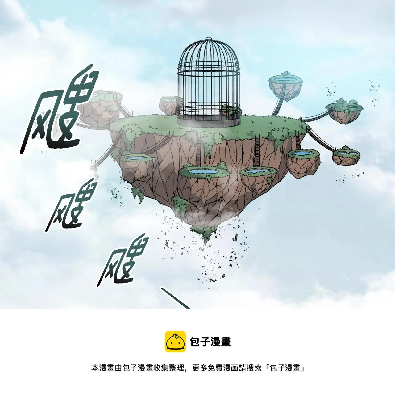 第69话 百站挑战 第13页