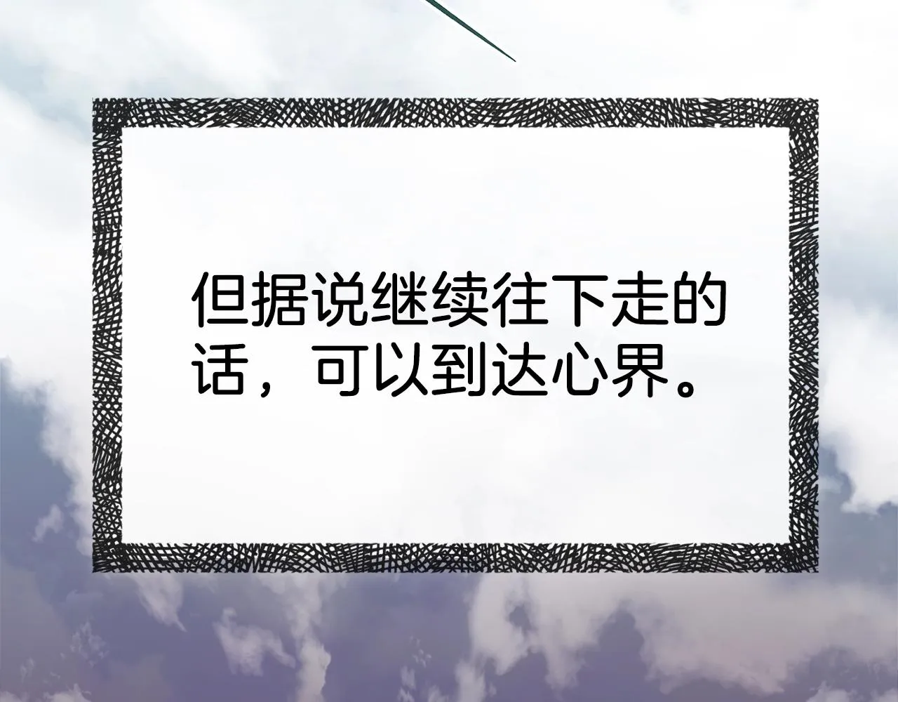 第69话 百站挑战 第14页