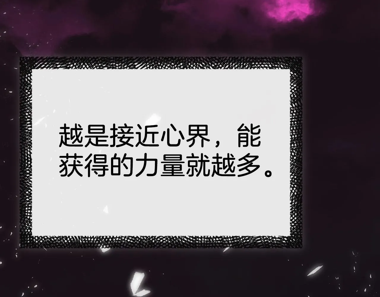 第69话 百站挑战 第16页