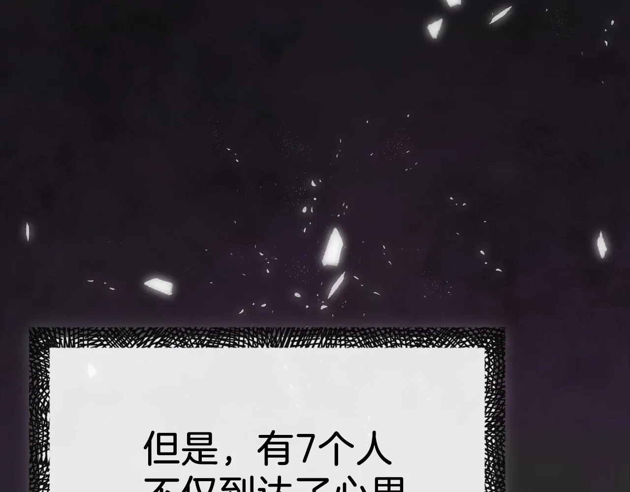 第69话 百站挑战 第18页