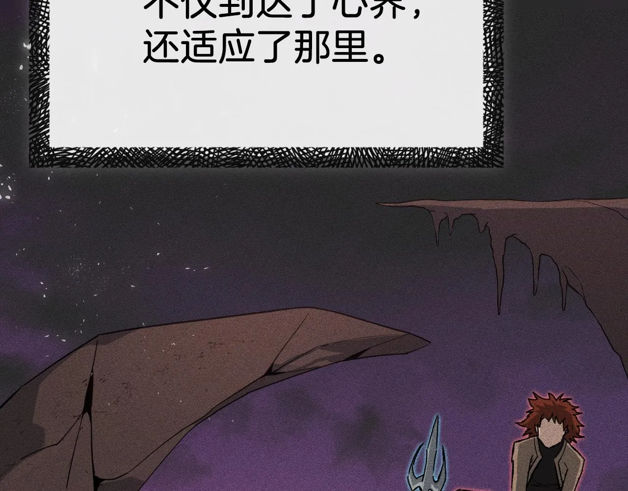 第69话 百站挑战 第19页