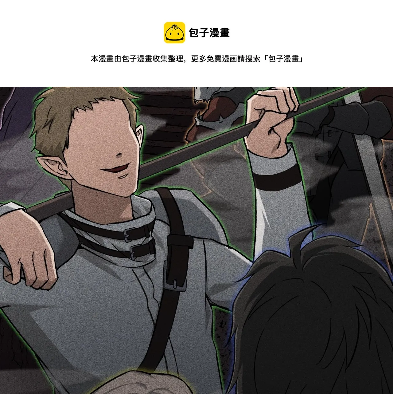 第69话 百站挑战 第21页